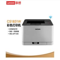 联想（Lenovo） 激光打印机 A4彩色 CS1831W 382×309×211mm (单位:台) 办公 商用 家用 白色