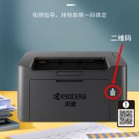 京瓷（kyocera） 激光打印机 快速响应 PA2000 350*233*177mm (单位:台)
