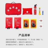 神龙 组合装A款 消防应急包 11件套（消防应急外箱*1+呼吸器（橡胶版）*2+灭火毯（袋装）*2+烟雾探测警报器*2+简易式灭火器500ML*1+多功能逃生手电*1+急救包*1+救生口哨*1）（单位：套）