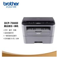 兄弟（brother） DCP-7080D A4黑白激光多功能一体机 409*398.5*267mm 自动双面 （单位:台） 黑灰