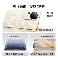 VIVO S20Pro 5G手机 12+256GB 凤羽金（单位：台）