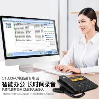 摩托罗拉（Motorola） CT800RC 智能录音电话机 227*172*69mm(单位：台) 黑色