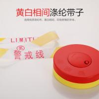 百舸 警戒线警戒带 隔离带 100m 黄白色（单位：盒）