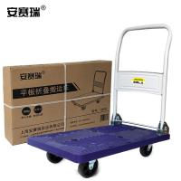 安赛瑞 12600  可折叠式平板小推车 载重150kg （单位：辆）