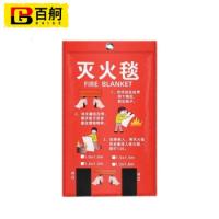 百舸 玻璃纤维 灭火毯 1m*1m 红色（单位：件）