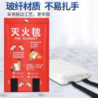百舸 玻璃纤维 灭火毯 1m*1m 红色（单位：件）