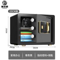 狮沃德（shiwode） SWD-Z25 保险柜 350*250*250mm 黑色（单位：个）