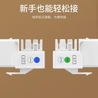 绿联（UGREEN）80184 电话语音模块 CAT3电话线面板模块 RJ11镀金4芯电话通信插座 电话线连接器 单个装（单位：个）