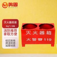 鸣固 加厚半截式灭火器箱 灭火器底座 2具4kg 红色（单位：个）