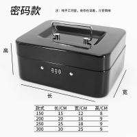 冰禹 BYS-209 手提金库 密码款 30*25*9cm（单位：个）