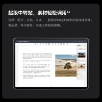 华为（HUAWEI） 擎云 C7 第二代 平板电脑 11.5英寸 8GB+256GB（单位：台）深空灰