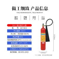 星浙安 MT/BE5 手提式二氧化碳灭火器 25年新国标 5KG（单位：具）红色
