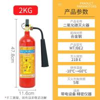 星浙安 MT/BE2 手提式二氧化碳灭火器 25年新国标 2KG（单位：具）红色