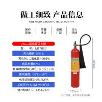星浙安 MT/BE7 手提式二氧化碳灭火器 25年新国标 7KG（单位：具）红色
