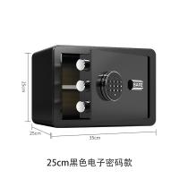 臻远 ZY40618086 小型保险柜电子密码款 35*25*25cm（单位：台）黑色