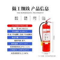 星浙安 MF/ABCE5 星二代系列 干粉灭火器 25年新国标 5KG（单位：具）红色