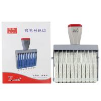 亚信NO.241 特11位转轮号码印数字章 财务打码机 字高12mm（单位：个）白色