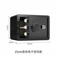 臻远 ZY40618086 保险柜 全钢防盗小型保险柜密码保险箱电子密码款 35*25*25cm（单位：台）黑色