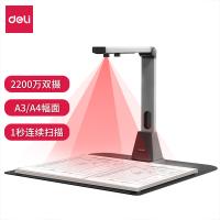得力（deli） 15162S 高拍仪 2200万像素 A3/A4幅面（单位：台）灰色