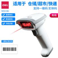 得力（deli） 14880s 条码扫描器 激光 有线 一维（单位：台）灰白