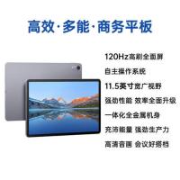 华为（HUAWEI）  BJ55-W00 平板电脑 擎云C5(第3代) 6GB+128GB  11.5英寸  鸿蒙4.2（单位：台）  深空灰