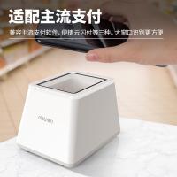 得力（deli） 扫码盒子 14971 104*132*91.2mm (单位:台) 一维码大于3.9mil 二维码大于7mil 白色