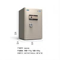 虎牌 灵耀68型 保险柜 680*450*390mm（单位：台）