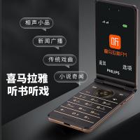 飞利浦（PHILIPS） E6616 手机 4G全网通 翻盖 （单位:台） 咖啡金