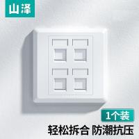 山泽（SAMZHE） WAN-14 电脑插座网口网络面板 单口、双口、四口 （单位：个) 象牙白