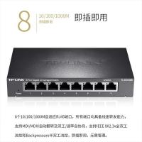 普联（TP-LINK） TL-SG1008D 交换机 8口千兆 铁壳  （单位：台）