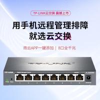 普联（TP-LINK） TL-SG2008D 交换机 8口全千兆Web网管  （单位：台）