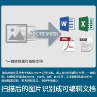 良田 BS3880P 高拍仪扫A3幅面办公文件合同票据自动检测扫描 2500万像素带预览屏 白色 (单位:台)