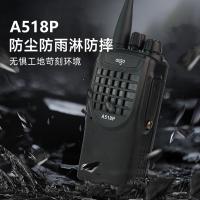 爱国者（aigo） A518P 无线调频对讲机 2200mAh（单位：台）