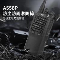 爱国者（aigo） A558P 商业对讲机 2200mAh（单位：台）