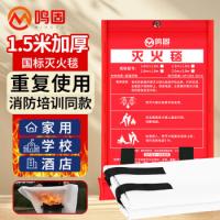 鸣固 急救商用厨房家用国家消防认证玻璃纤维 灭火毯 1.5米 红色（单位：张）