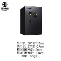 狮沃德（shiwode） 电子保险柜 指纹+密码 SWD-Z60 60*38*33cm (单位:个) 黑色