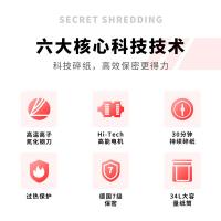 得力（deli） 14408 碎纸机 7级 34L（单位：台）白色