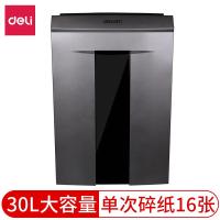 得力（deli）9906 碎纸机 400W（单位：台）金属灰