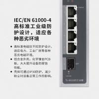 普联（TP-LINK） TL-SG2105 交换机 非POE供电 工业级4口千兆+1口千兆SFP以太网交换机（单位: 台）银色