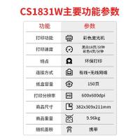 联想（Lenovo）CS1831W 彩色激光打印机 150页（单位：台）