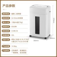 科密 CM-1025 国家二级保密碎纸机 25L(单位：台) 白色