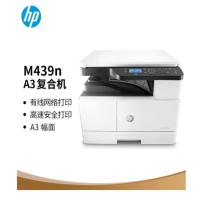 惠普（HP） A3黑白数码复合打印机 M439n 560*540*417mm (单位:台) 白色