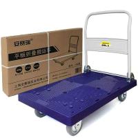 安赛瑞 12603 可折叠式低噪音平板小推车 90*60cm (单位: 台)