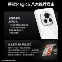 荣耀（ROVOS） Magic6 手机 16GB+256GB （单位：部) 绒黑色
