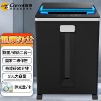 科密 3868 碎纸机 25L （单位:台）