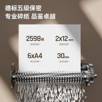得力（deli）GA810 碎纸机 18L(单位：台) 白色