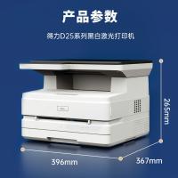 得力（deli）M2500DW黑白激光一体机396*367*265mm（单位：台）白色
