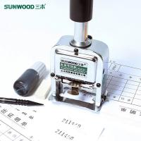 三木（SUNWOOD） 8307 自动号码机 7位(单位：个) 金属色