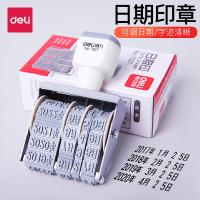 得力（deli） 7527 转轮日期印章 8位 字高5mm(单位：个)