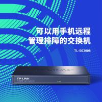 普联（TP-LINK） TL-SG2008 云管理交换机 8口 千兆(单位：台)